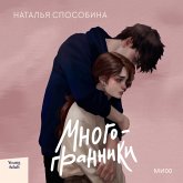 Mnogogranniki (MP3-Download) Mnogogranniki (MP3-Download)