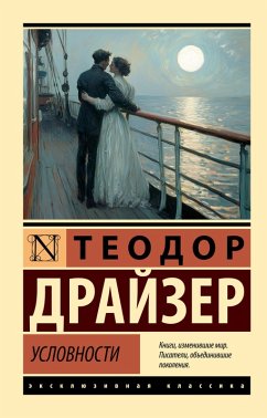 Cover Uslovnosti (eBook, ePUB)