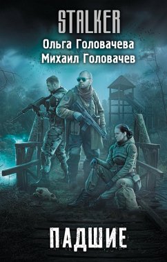 Cover Padshie (eBook, ePUB)