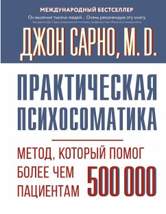 Prakticheskaya psihosomatika. Metod, kotoryy pomog bolee chem 500 000 patsientam (eBook, ePUB) Prakticheskaya psihosomatika. Metod, kotoryy pomog bolee chem 500 000 patsientam (eBook, ePUB)