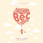 Lishnij ves ne vernetsya: Pishchevoe povedenie pod kontrolem (MP3-Download)