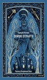 Zamok Otranto (eBook, ePUB)