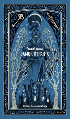 Cover Zamok Otranto (eBook, ePUB)
