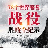 78个世界著名战役胜败全纪录 (MP3-Download)