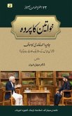 Khawateen ka Parda (Women's Veiling) (eBook, ePUB) Khawateen ka Parda (Women's Veiling) (eBook, ePUB)