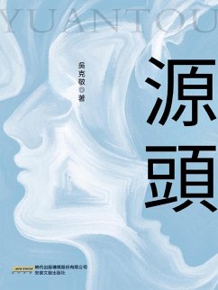 ¿¿ (eBook, ePUB) - ¿¿¿