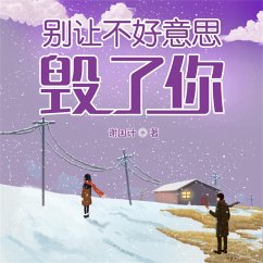 别让不好意思毁了你 (MP3-Download) - 谢国计