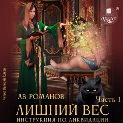 Cover Lishnij ves. Instrukciya po likvidacii. Chast' 1 (MP3-Download)