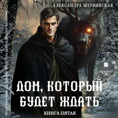 Dom, kotoryy budet zhdat'. Kniga pyataya (MP3-Download) - Shervinskaya, Aleksandra