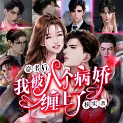 Cover 八个病娇 (MP3-Download)