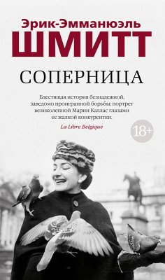 Cover Sopernica (eBook, ePUB)