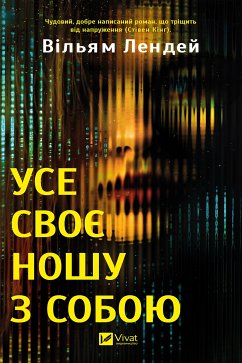 Cover Усе своє ношу з собою (eBook, ePUB)