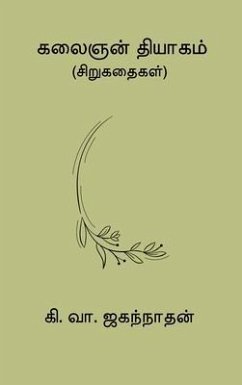 Cover Kalaignan Thiyagam (eBook, ePUB)
