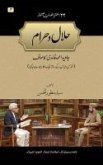 Halal o Haram (The Lawful and the Unlawful) (eBook, ePUB) Halal o Haram (The Lawful and the Unlawful) (eBook, ePUB)