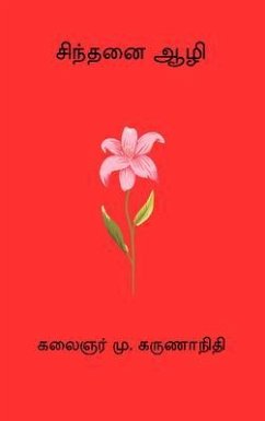 Cover Sinthanai Aazhi (eBook, ePUB)