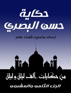 Cover The story of Hassan al-Basri (eBook, ePUB)