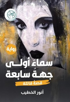 Cover First Heaven, Seventh Direction (eBook, ePUB)