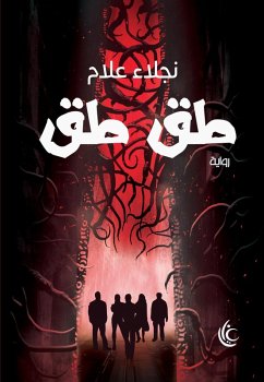 Cover Knock knock (eBook, ePUB)