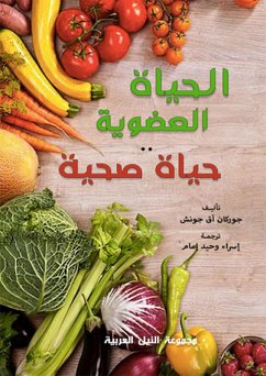 Cover Organic living is a healthy life (eBook, ePUB)