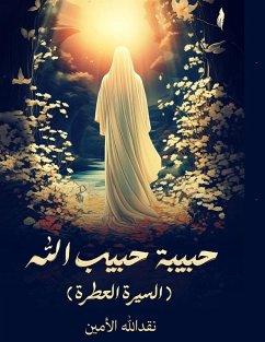 Cover حبيبة حبيب الله