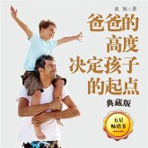 爸爸的高度，决定孩子的起点 (MP3-Download)