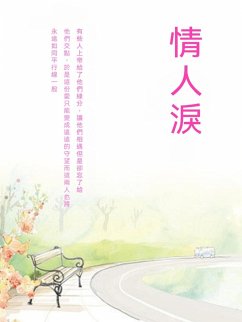 Cover ¿¿¿ (eBook, ePUB)