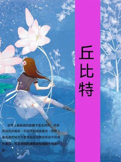 Cover ¿¿¿ (eBook, ePUB)