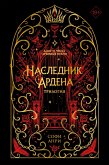 Igry koroley (eBook, ePUB) Igry koroley (eBook, ePUB)