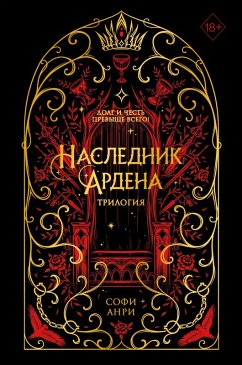 Cover Igry koroley (eBook, ePUB)