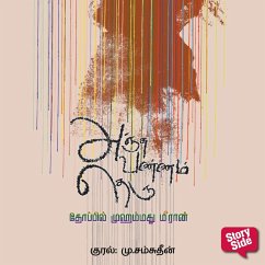 Cover Anchuvannam Theru (MP3-Download)