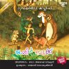 The Jungle Book - Mougliyude Katha... - Bild 1