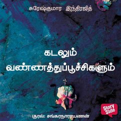 Kadalum Vannathupoochigalum (MP3-Download) - Indrajith, Sureshkumara