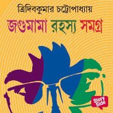 Jagumama Series 1 (MP3-Download) Jagumama Series 1 (MP3-Download)