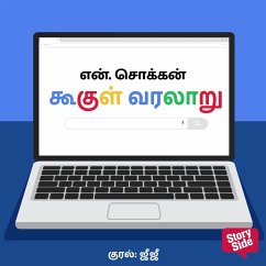 Cover Google Varalaaru (MP3-Download)