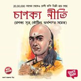 Chanakya Neeti (MP3-Download) Chanakya Neeti (MP3-Download)