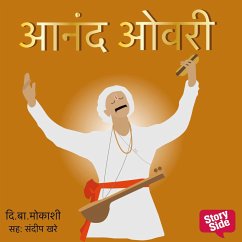 Anand Ovari (MP3-Download) - Ba Mokashi, Di.