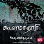 Koolamathari (MP3-Download)