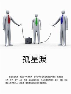 Cover ¿¿¿ (eBook, ePUB)