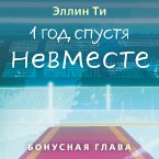 1 god spustya. Nevmeste. Bonusnaya glava (MP3-Download)