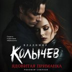 Yadovitaya primanka (MP3-Download)