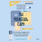 Ty mozhesh' sam! Kak pomoch' podrostku stat' otvetstvennym i organizovannym (MP3-Download)