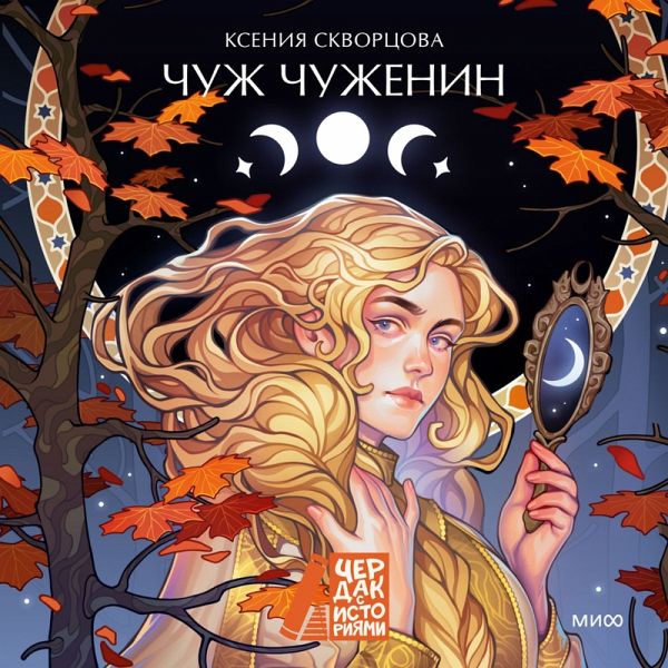 Chuzh chuzhenin (MP3-Download) Chuzh chuzhenin (MP3-Download)