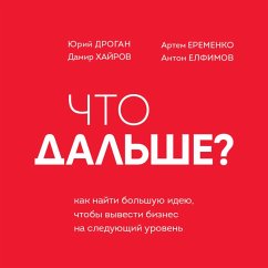 Chto dalshe? Kak nayti bolshuyu ideyu, chtoby vyvesti biznes na sleduyuschiy uroven (MP3-Download) - Drogan, Yuriy; Hayrov, Damir; Eremenko, Artem; Elfimov, Anton