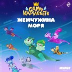 Sem korolevstv. Zhemchuzhina morya (MP3-Download)