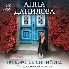 Po doroge v siniy les (MP3-Download) - Danilova, Anna