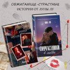 Souchastniki v lyubvi. Ne ischi menya (MP3-Download)