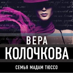 Cover Semya madam Tyusso (MP3-Download)