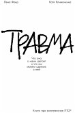 Travma: Chto ona s nami delaet i chto my mozhem sdelat' s nej. Kniga pro kompleksnoe PTSR (MP3-Download)