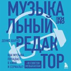 Muzykalnyy redaktor. Kak muzyka popadaet v kino i serialy? (MP3-Download)