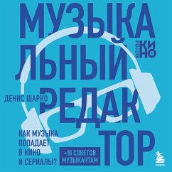 Cover Muzykalnyy redaktor. Kak muzyka popadaet v kino i serialy? (MP3-Download)